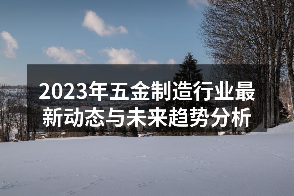智能制造设备提升生产效率